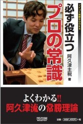 中・終盤の思考・戦い方を伝授します