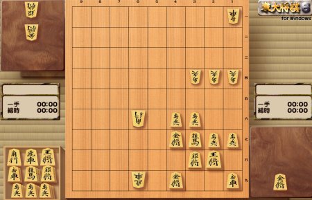 大山十五世名人の得意形です