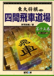 ▲3六歩は勝又六段がいうところの「スレッドカード」