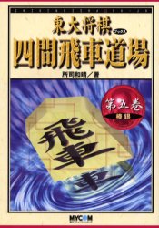 加藤九段の十八番戦法を迎え撃ちます