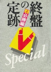 難問がズラリ