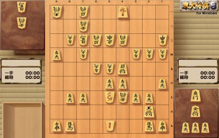 玉の早逃げ八手の得
