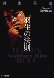 タイトルと内容が全然一致しない迷著で注意が必要