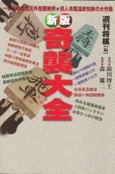 代表的な狙いだけを掲載しています