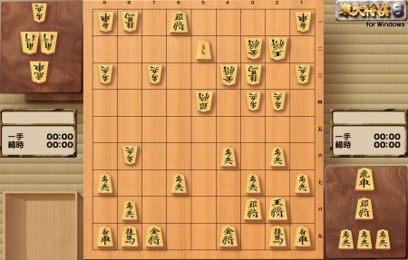 飛車打ちの前に…