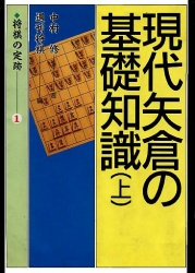 ▲3七銀戦法を解説しています
