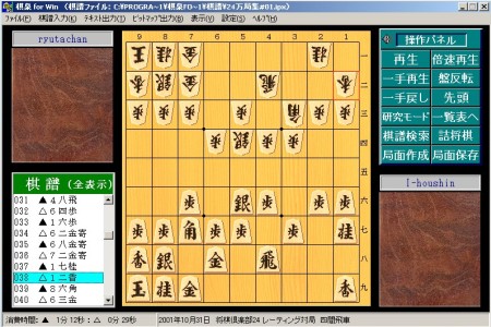 右四間穴熊 vs 四間飛車穴熊は珍しい