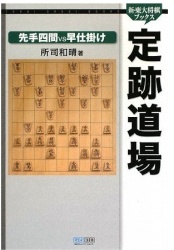 急戦党なら絶版前にゲットしておくべき