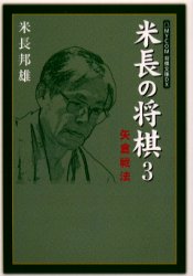 将棋の純文学と言われるこの戦法における大局観を解説